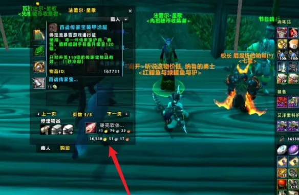 魔兽世界先祖硬币怎么获得 魔兽世界先祖硬币位置 wow先祖硬币怎么获得