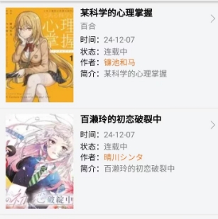 韩漫免费漫画在线观看方法
