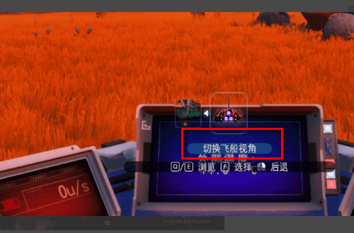 无人深空怎么切换第三人称