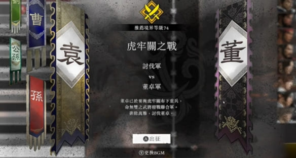 三国无双起源方天画戟怎么获得