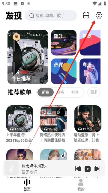 云母音乐软件官方下载安装手机版