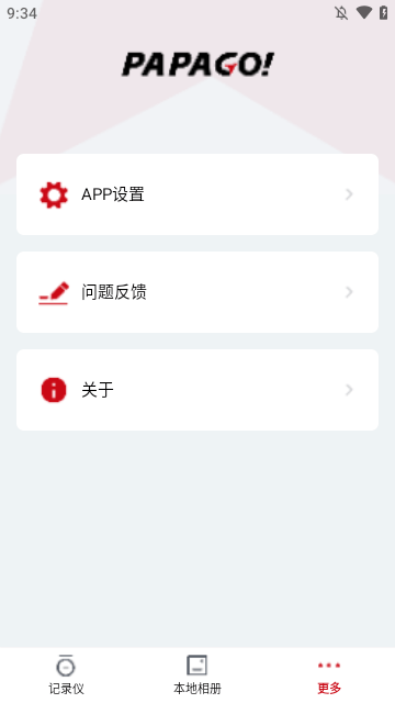 PAPAGO焦点app下载4