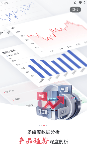 百川盈孚app下载3