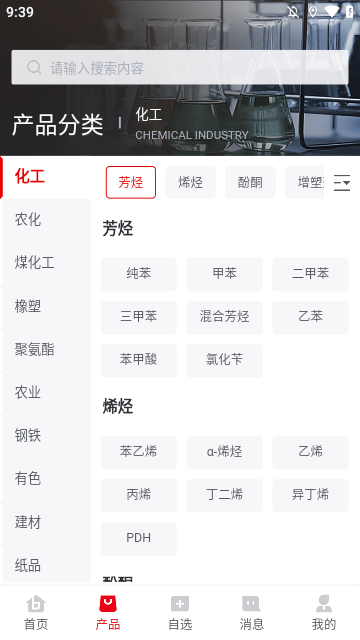 百川盈孚app下载2