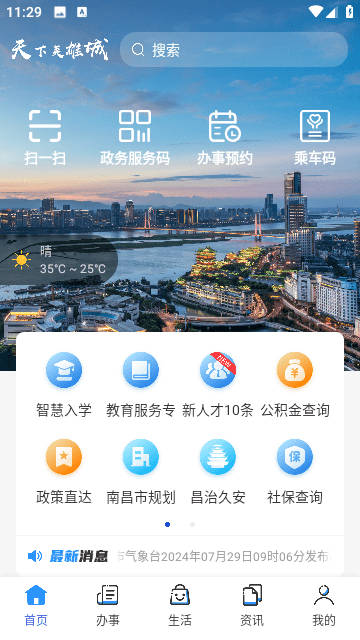 昌通码app下载