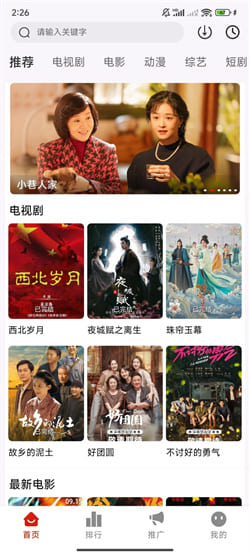 星光影视2025最新版本2
