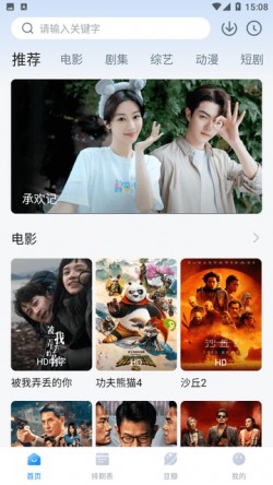 看世界v3.2.2.apk安装包3