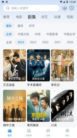 看世界v3.2.2.apk安装包2