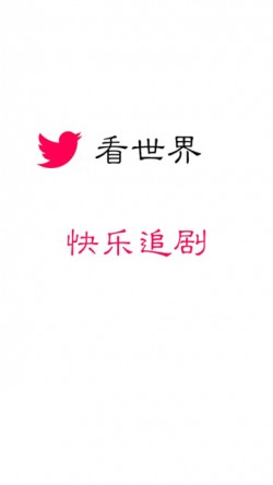 看世界v3.2.2.apk安装包