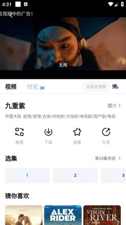蜡笔小新影视下载去广告2