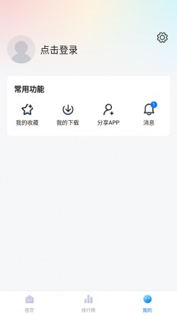 蜡笔小新影视下载去广告1