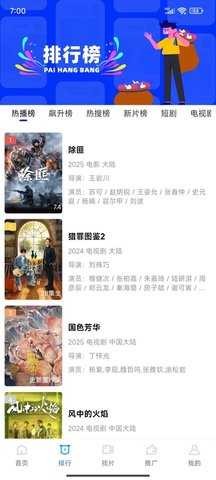 抢先视频下载安装2025
