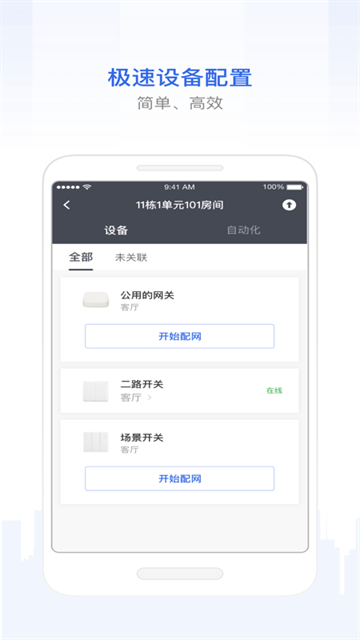 智慧工程app下载最新版本