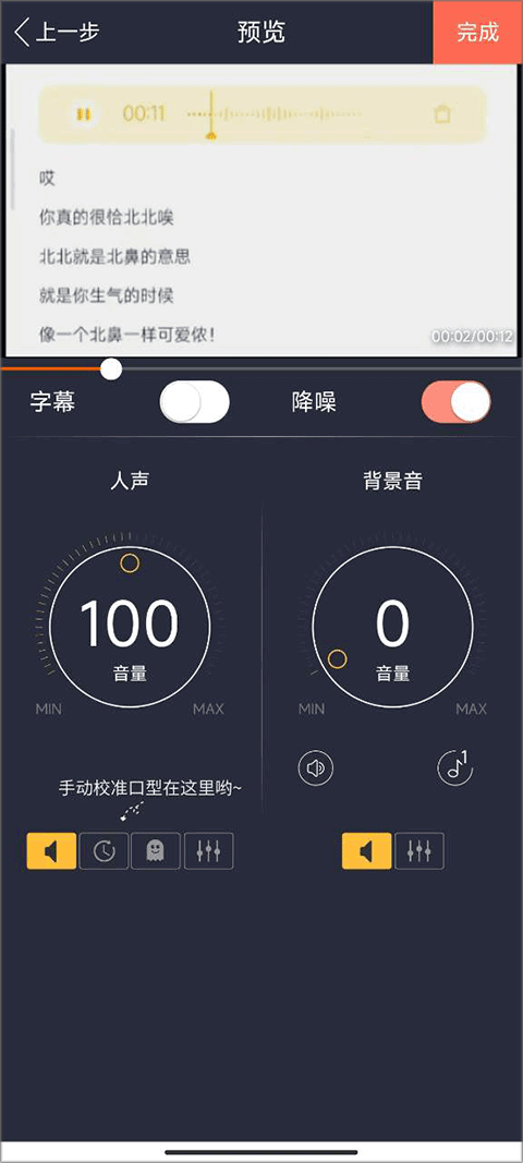 配音秀app软件