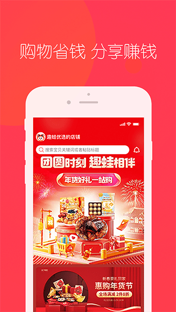 趣蛙优选app最新版下载安装4