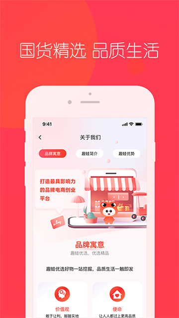 趣蛙优选app最新版下载安装2