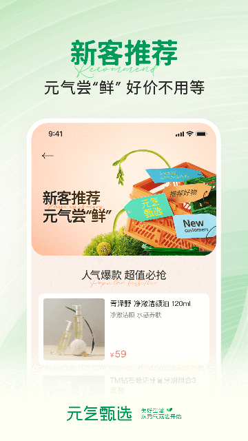 SS有互官方版最新app下载3