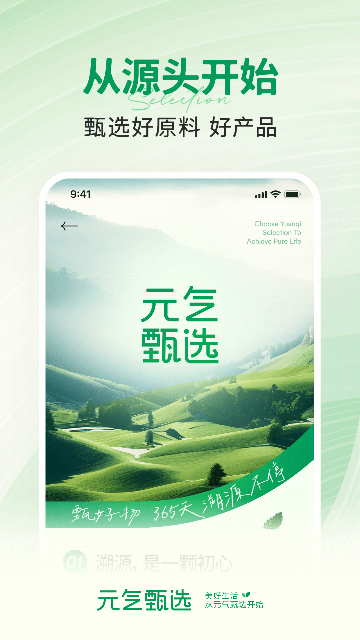 SS有互官方版最新app下载2