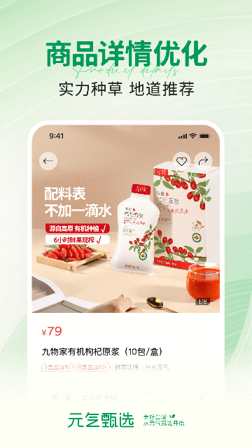 SS有互官方版最新app下载4