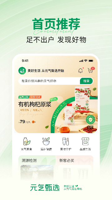 SS有互官方版最新app下载1