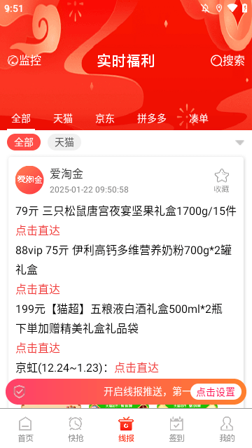 爱淘金2025官方下载3