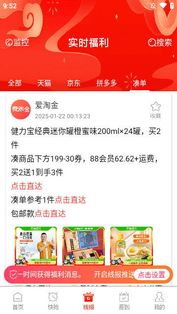 爱淘金2025官方下载2