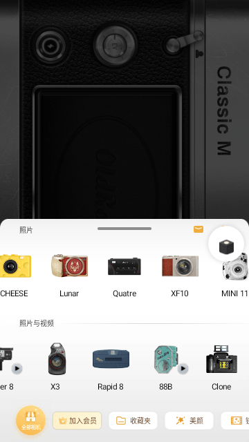 oldroll复古胶片相机免费永久会员4