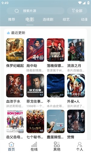 酷酷看剧2025最新版下载3