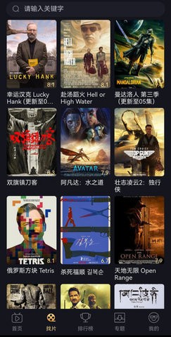 山姆放映室app下载安装最新版2