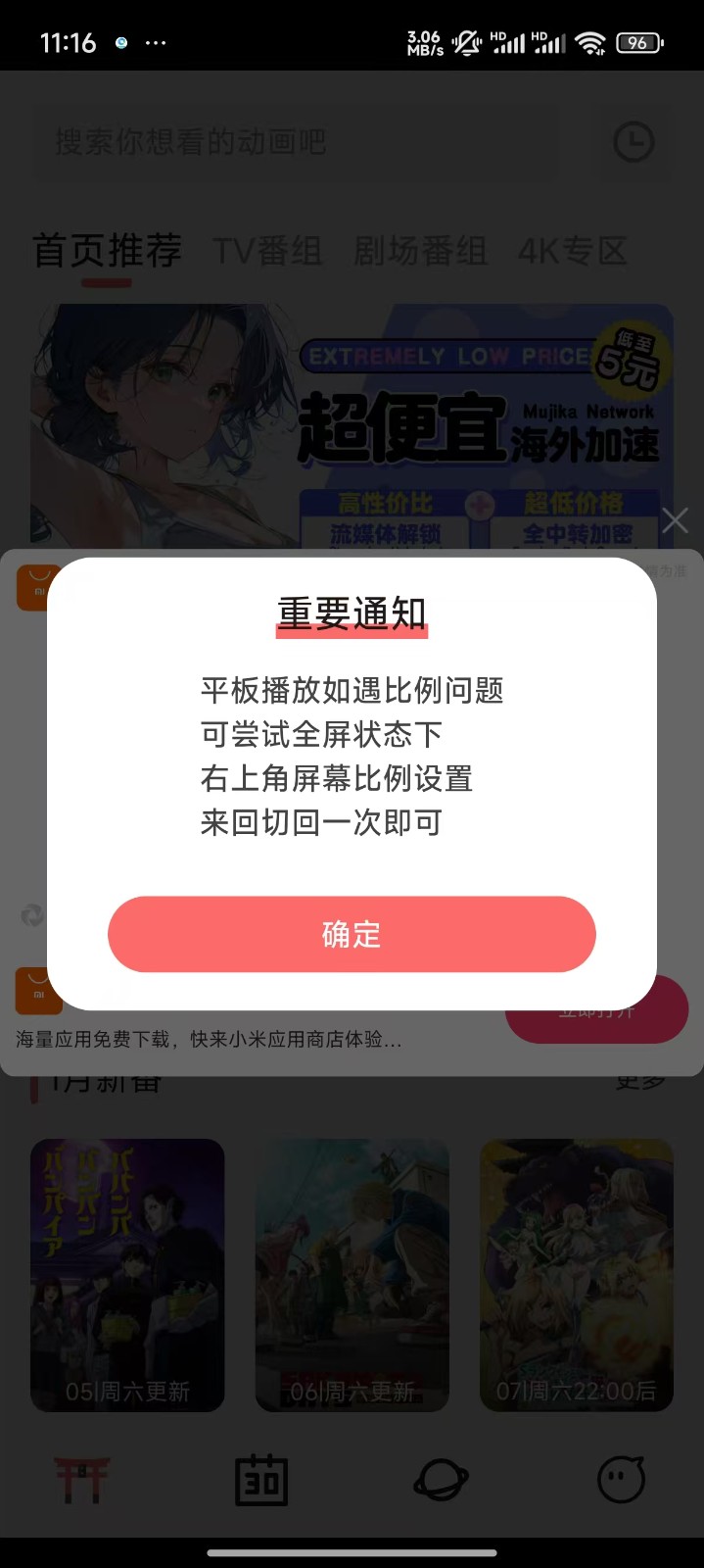 次元城动漫app正版下载20252