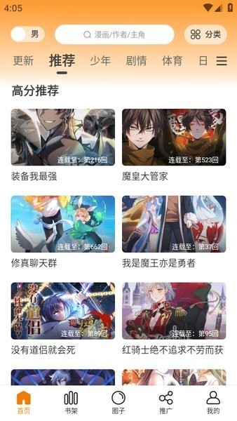 酷漫熊app官方下载无广告版2