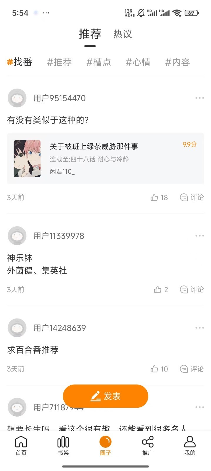 梦绘界漫画app免费下载2