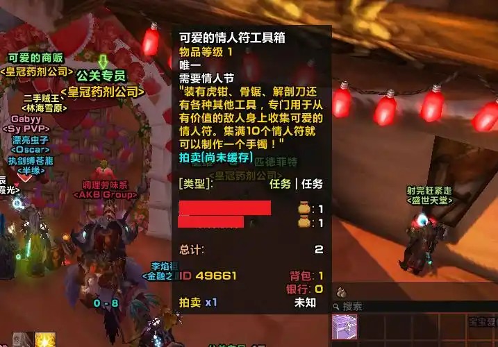 为酋长准备的礼物任务怎么做