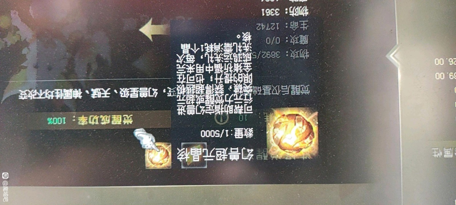 魔域超源晶核下架了怎么弄