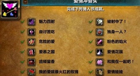 爱慕之国成就先知在哪