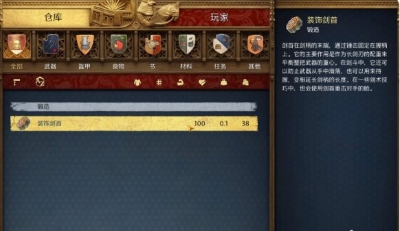 天国拯救2鸟窝怎么拿