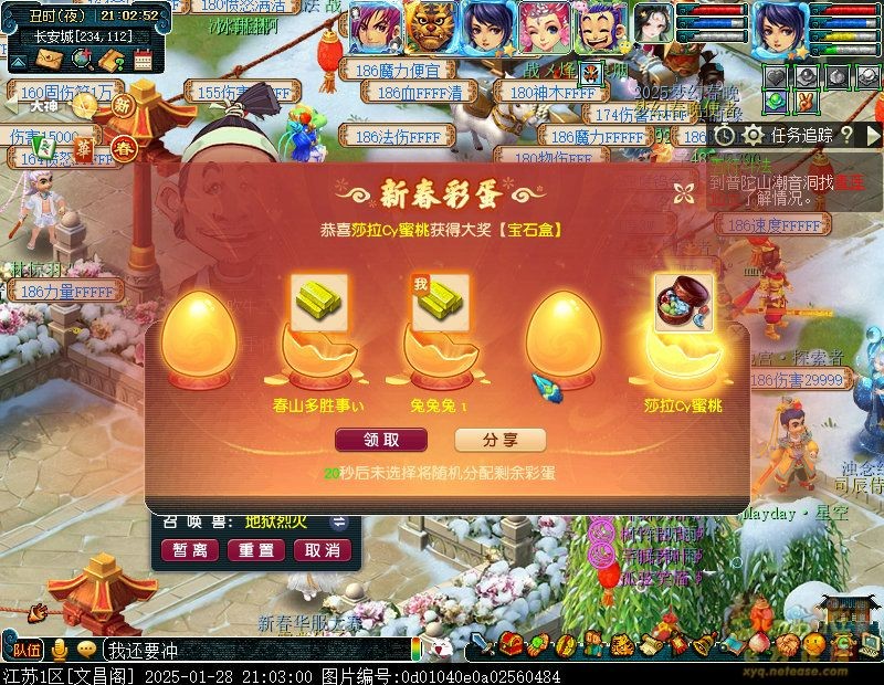 梦幻西游元宵节灯谜答案