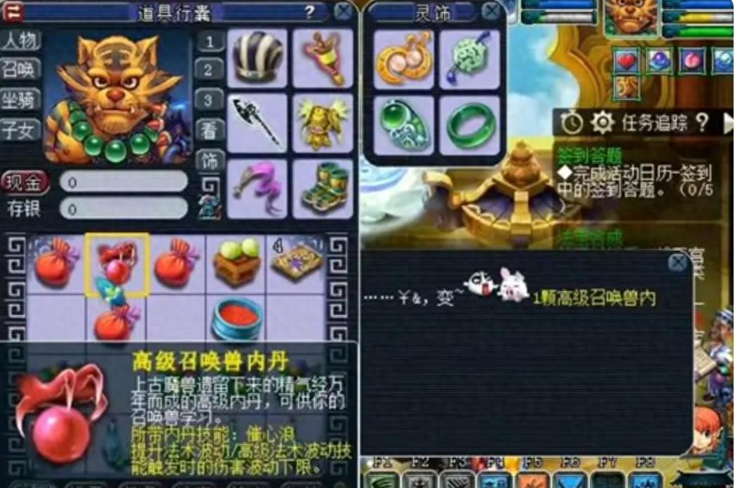 梦幻西游收益高的任务排名
