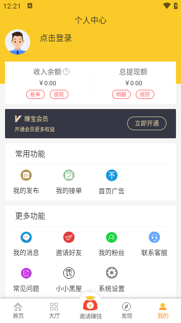 赚钱宝贝APP下载2