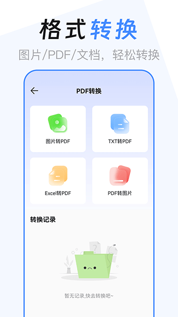 文件管理解压缩app2