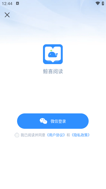 鲸喜阅读2025官方下载2