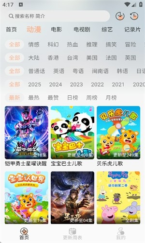 剧梦屋纯净版无广告2