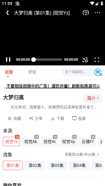 视觉（原全民聚视）纯净版app下载1