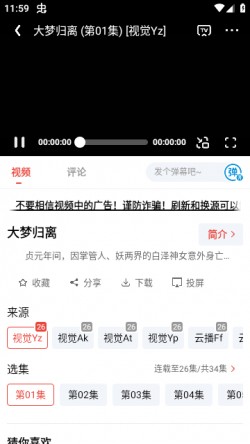 视觉（原全民聚视）纯净版app下载