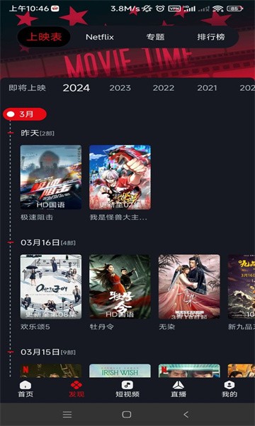 ncat app网飞猫纯净版无广告3