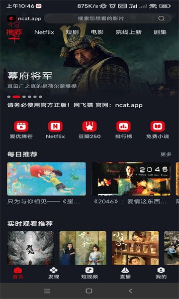 ncat app网飞猫纯净版无广告2