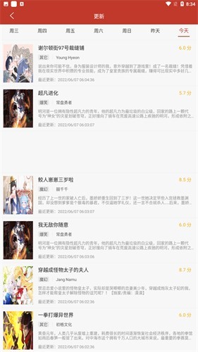 36漫画正版官方下载无广告2