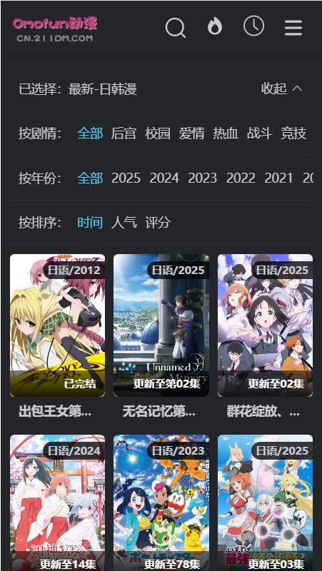 omofun纯净无广告版3