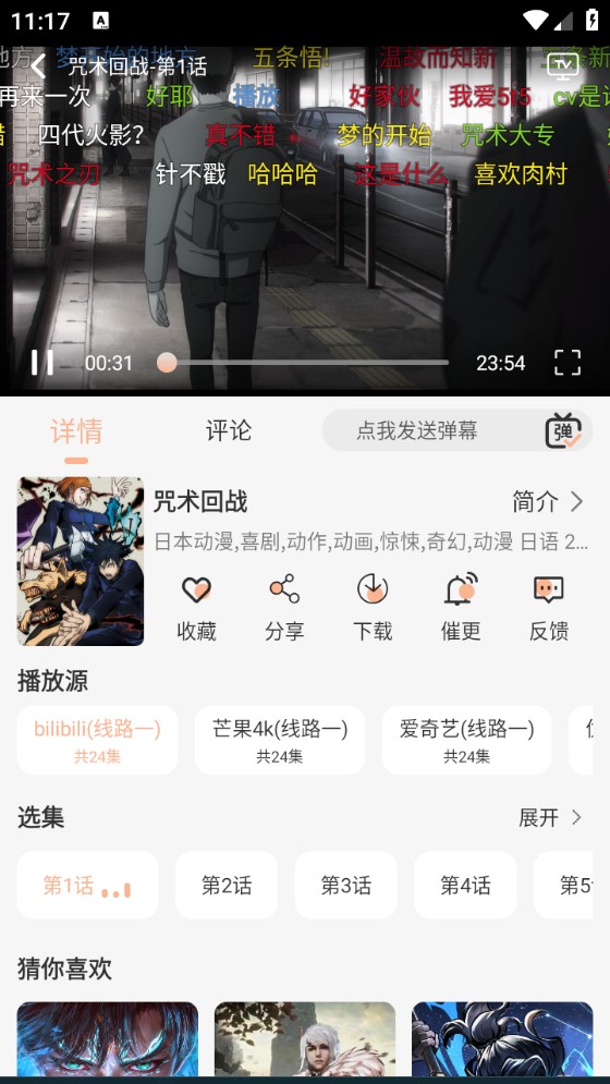 次元栈app下载纯净版无广告3