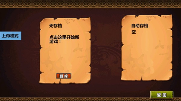 三国大时代4上帝版无狄八哥版下载1